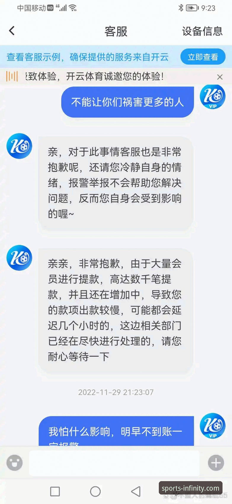 开云体育平台全面解析：从官方正版手机版下载到流畅体验的完整指南