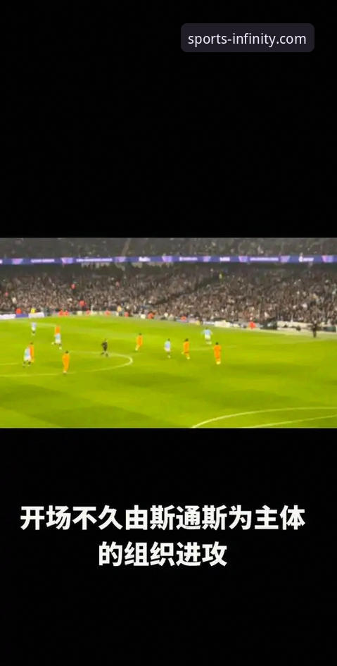 皇马3-0曼城复盘与开云体育平台观赛体验完整指南